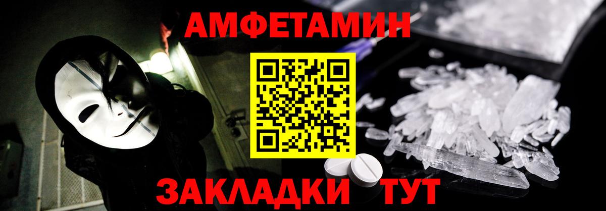 АМФЕТАМИН Розовый  Вход с VPN  АМФЕТАМИН  Амфетамин  Улан-Удэ 