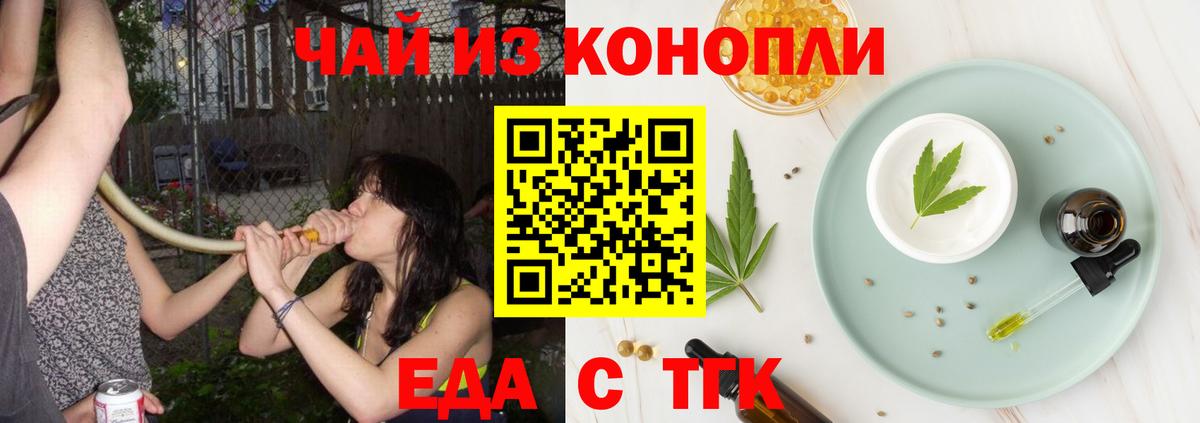 Улан-Удэ  Cannafood марихуана  Вход с VPN 