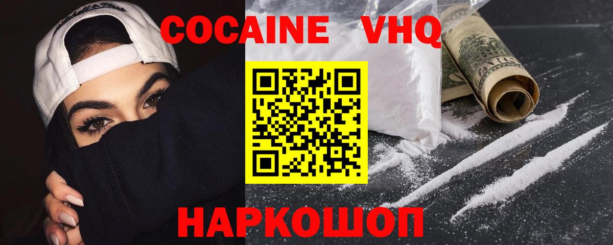 Cocaine FishScale Улан-Удэ