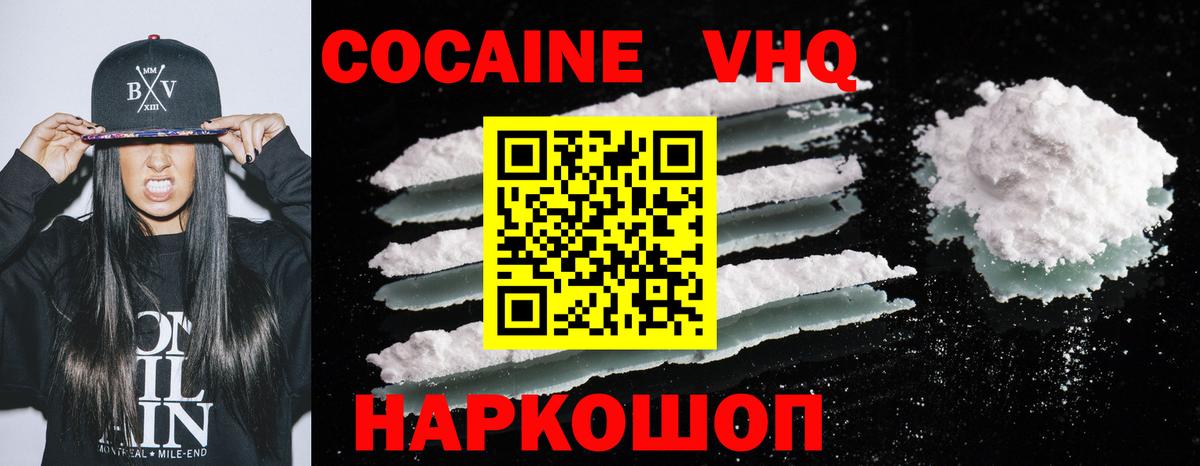 COCAIN  Кокаин 99%  Улан-Удэ  Вход с VPN  Cocaine FishScale 