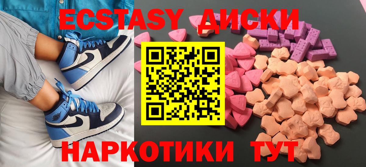 ЭКСТАЗИ XTC Улан-Удэ