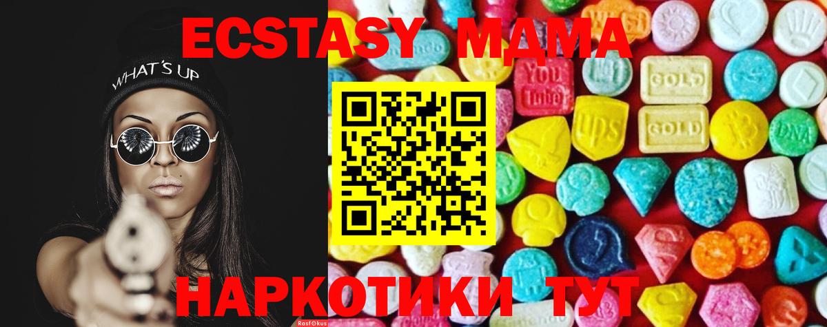 Экстази круглые  Вход с VPN  Улан-Удэ  Ecstasy  Экстази Дубай 