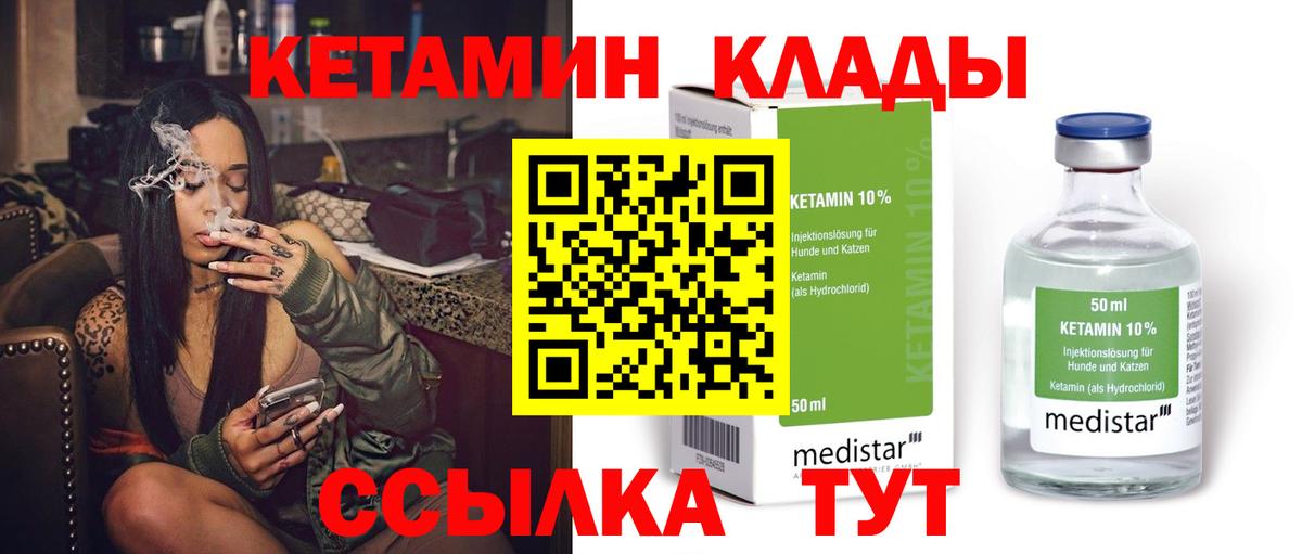 Кетамин ketamine  Вход с VPN  Улан-Удэ 