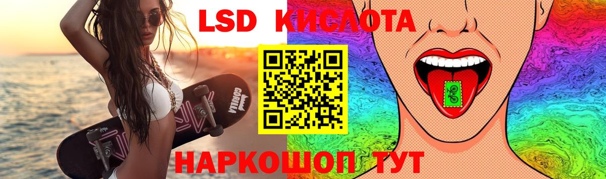 Улан-Удэ  LSD-25 экстази ecstasy  Вход с VPN 