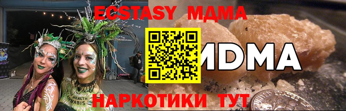 МДМА кристаллы  МДМА кристаллы  Улан-Удэ  Вход с VPN 