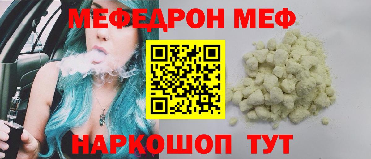 Мефедрон  МЕФ мука  Вход с VPN  МЕФ mephedrone  Улан-Удэ  МЯУ-МЯУ 