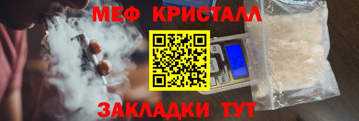 Мефедрон мука Улан-Удэ