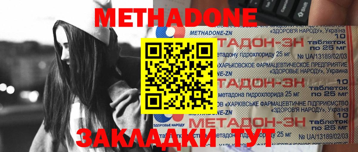 мега зеркало  Вход с VPN  Улан-Удэ  Метадон VHQ 