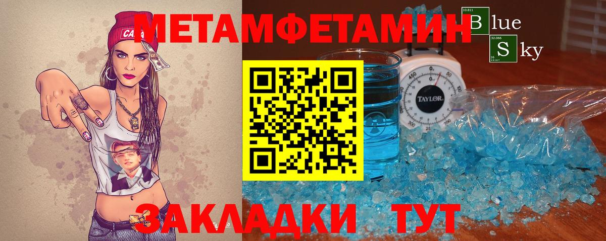 МЕТАМФЕТАМИН  Метамфетамин Декстрометамфетамин 99.9%  Вход с VPN  Улан-Удэ  Метамфетамин Декстрометамфетамин 99.9% 