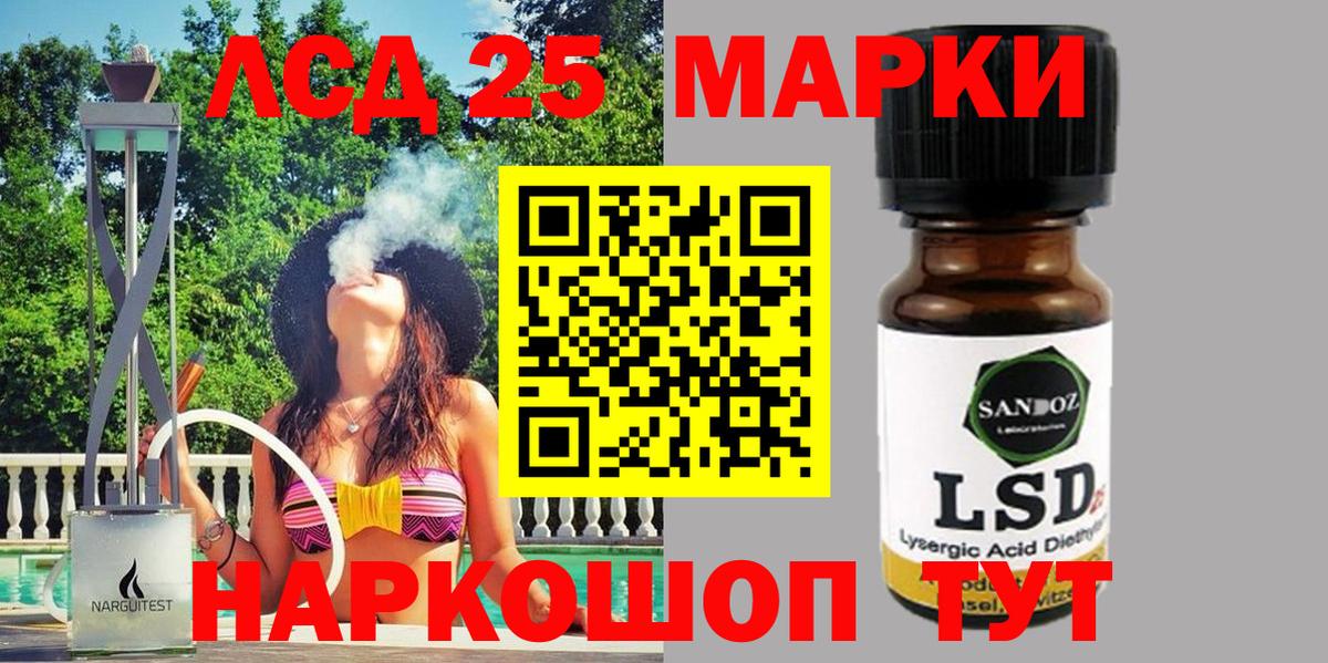 Марки 25I-NBOMe  Марки NBOMe 1500мкг  Улан-Удэ  Вход с VPN  Марки NBOMe 1500мкг 